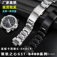 อะแดปเตอร์แคสซี่ . ยุโรป G-SHOCK หัวใจเหล็ก GST-B400 ขายส่งสายนาฬิกาสแตนเลสสตีล