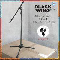 Microphone Stand ขาไมค์บูม 2 ชั้น สามแฉก สีดำ LC 823 flashsale ลดกระหน่ำ