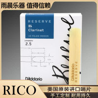 ดาร์ดาริโอ RICO ใบนกหวีดคลาริเน็ต RESERVE Blue Label Blue US ทั้งกล่อง