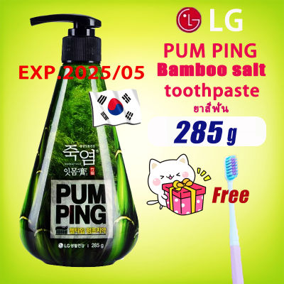 LG Pum ping Bamboo salt press toothpaste 285g imported from Korea