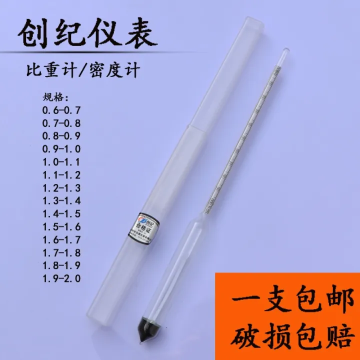 Glass Density Meter Hydrometer High Precision Liquid Petroleum Density