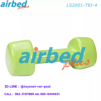 Airbedplus ส่งฟรี ดัมเบลล์ไวนิล สามเหลี่ยม 4 กก. รุ่น LS2001-TRI-4