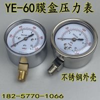 □☄ YE-60 membrane box pressure gauge natural gas micro kilopascal negative stainless steel shell 0-10KPA