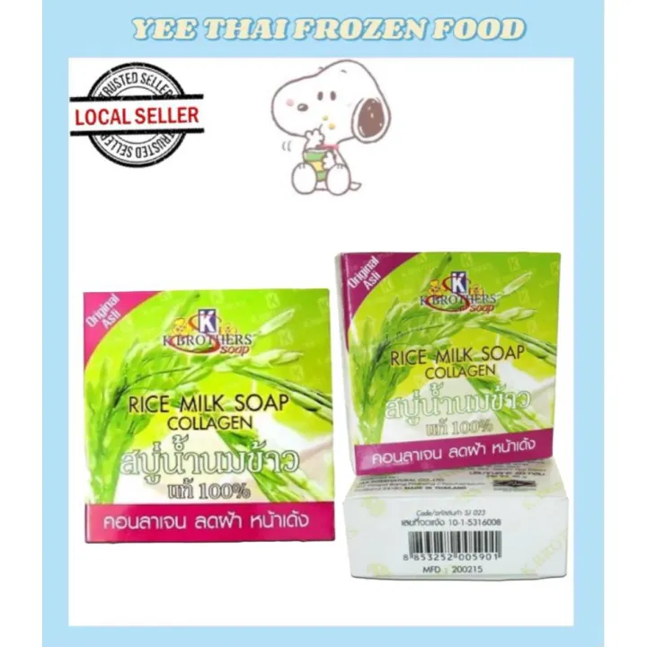 K.Brothers Rice Milk Collagen Soap 60g (100 Authentic By K.Brothers Soap Thailand) Lazada