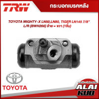 TRW กระบอกเบรคหลัง TOYOTA MIGHTY-X LN50,LN80, TIGER LN145 7/8" L/R (BWH266) ซ้าย = ขวา (1ชิ้น)