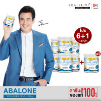 [ โปร 6 แถมฟรี 1 ] Real Elixir Abalone Collagen(คอลลาเจนจากหอยเป๋าฮื้อ) บรรจุ 100 กรัม - สำหรับผู้ที่มีอาการปวดข้อ และต้องการดูสุขภาพผิวพรรณ