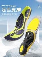 Mai Gaole slow walking with TPU arch hallux valgus support horizontal arch insole thickened shock-absorbing sports shoes for a long time to prevent sprain