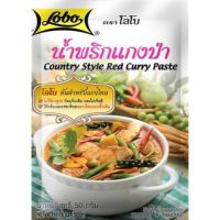 ?HOT Sale? (9 ชนิด) Lobo Curry Paste เครื่องแกง/น้ำพริก ตราโลโบ 50-60 กรัม ไม่ใส่ผงชูรส ไม่ใส่วัตถุกันเสีย  RT1.13459!!ราคาพิเศษ!!