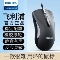 SPK7101 Philips เมาส์มีสายปิดเสียงสามารถพกพาไปใช้ในงานได้บ้านโต๊ะสำนักงาน USB คอมพิวเตอร์โน๊ตบุ๊ค