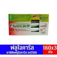 ▶️ ฟลูโอคารีล ยาสีฟัน สูตรออริจินัล (แพ็ค 2 ฟรี 1)(บรรจุ 3 หลอด ของแถมรวมอยู่ในแพ็ค) (88500036) [ ของมีจำนวนจำกัด ]