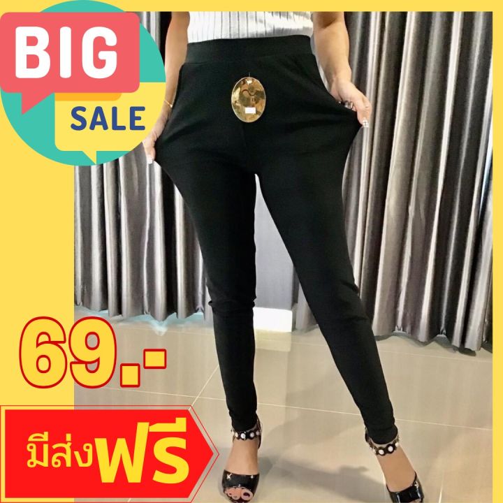 ลดหนัก-ราคาโรงงานมาเอง-ใส่ทำงานได้-ผ้าไม่บาง-กางเกงขายาวผญ