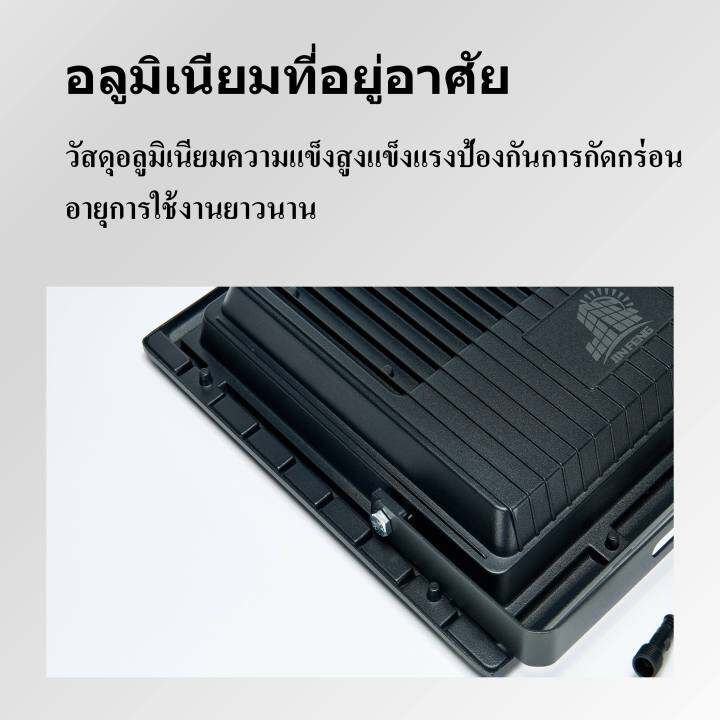 jd-8120l-120w-jd-solar-light-led-รุ่นใหม่-jd-l-ใช้พลังงานแสงอาทิตย์100-โคมไฟสนาม-โคมไฟสปอร์ตไลท์-โคมไฟโซล่าเซลล์-แผงโซล่าเซลล์-ไฟled-รับประกัน-3-ปี