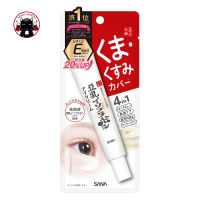 Sana Nameraka Honpo 20g ครีมบำรุงผิวรอบดวงตา ของแท้จากญี่ปุ่น - 4 in 1 สีแดง ?? Koneko