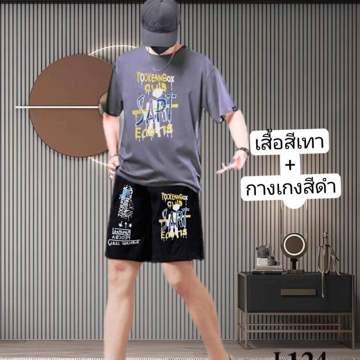 ชุดเช็ตเเฟชั่นของมาใหม่-2ตัว-เสื้อยืดคอกลม-กางเกงขาสั้น