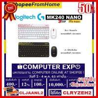 ✨✨#BEST SELLER (โค้ดลดCLJAANL2 ลด100฿),(โค้ดลด CLRYZEH2 ลด1,500฿) LOGITECH MK240 WIRELESS COMBO [NANO] (BLACK,WHITE)(ENG/THAI) -3 ปี ##ที่ชาร์จ หูฟัง เคส Airpodss ลำโพง Wireless Bluetooth คอมพิวเตอร์ โทรศัพท์ USB ปลั๊ก เมาท์ HDMI สายคอมพิวเตอร์