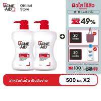 [ส่งฟรี] ACNE-AID LIQUID CLEANSER 500 ML x2 แอคเน่-เอด ลิควิด เคลนเซอร์ สำหรับผิวมัน เป็นสิวง่าย 500 มล x2