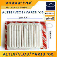 TOYOTA กรองอากาศ โตโยต้า ออติส อัลติส 2008  ALTIS, วีออส VIOS, ยาริส YARIS No.17801-0M020 HI-BRID แท้