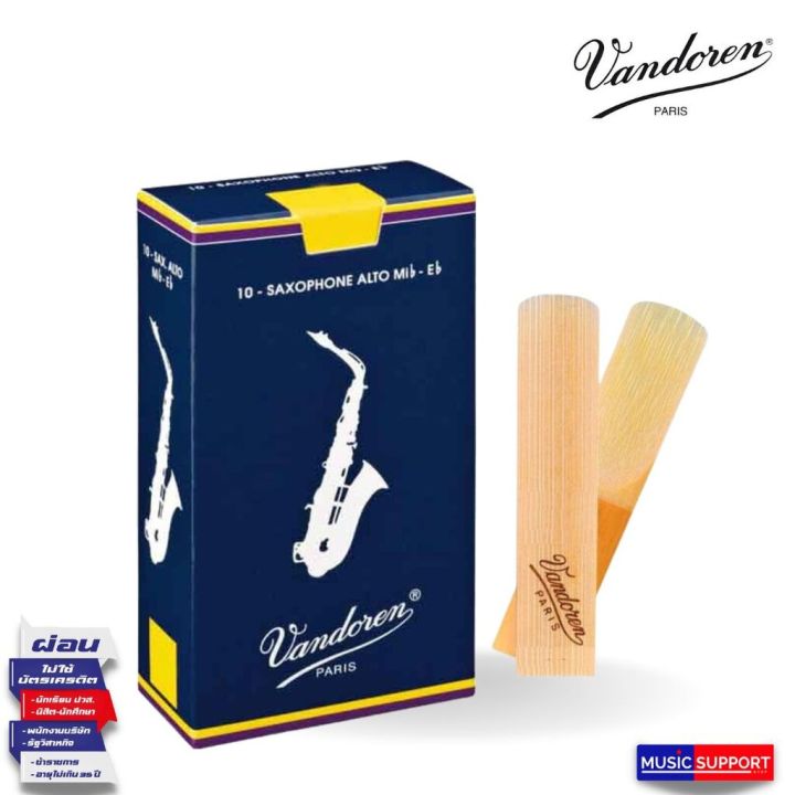 Vandoren ลิ้นอัลโตแซกโซโฟน Traditional Alto Saxophone Reeds Box of 10 #2.5 SR2125 / 1 ชิ้น