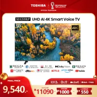 [NEW] Toshiba TV 50E330LP ทีวี 50 นิ้ว 4K Ultra HD LED Smart TV High Dynamic Range |HDR10| Voice Control VIDAA TV 2022