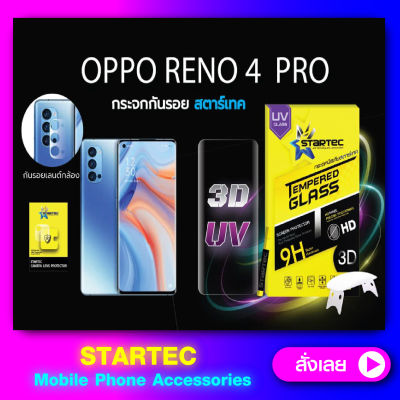 ฟิล์มกระจกแบบเต็มจอ 3D UV OPPO RENO4Pro แสกนลายนิ้วมือได้ กระจกโค้ง Startec