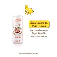 น้ำอินทผลัม 100% Pure Heaven 1 ลัง 24 กระป๋อง ครูก้อย Polyphenol บำรุงไข่ บำรุงสเปิร์ม อินทผลัม บานาน่ามัม Bananamom ohevbomz]y,