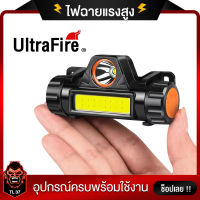 ไฟฉาย ไฟฉายคาดหัว หลอด Q5+COB ความสว่าง 1500LM ไฟฉายคาดหัว Ultrafire CRX-101 38000W Outdoor USBRechargeable ไฟฉายคาดหัว Q5+COB