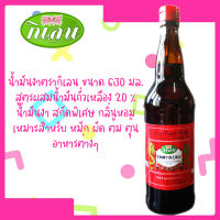 น้ำมันงา ตรากิเลน ขนาด 640 ml ผสมน้ำมันถั่วเหลือง