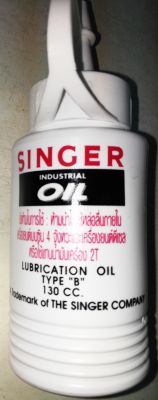 น้ำมันจักร SINGER ขนาด 130ml แบบใส(ของแท้)