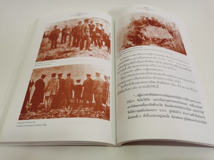 หนังสือ-ความทรงจำจากพระพุทธเจ้าหลวง-รัชกาลที่-5-หนังสือประวัติศาสตร์-หนังสือที่ระลึก-หนังสือสะสม