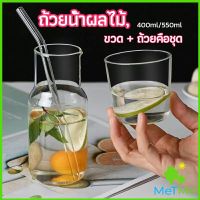 MetMe ชุดถ้วยแก้วใส่เครื่องดื่ม สไตล์ญี่ปุ่น ถ้วยนม  drink cup combination