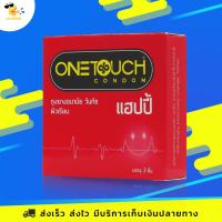 ถุงยางอนามัย วันทัช แฮปปี้ OneTouch Happy ผิวเรียบ หอมกลิ่นวนิลลา ขนาด 52 มม. (1 กล่อง)