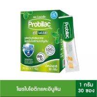 Probilac โปรบิแล็ค โพรไบโอติก และอินูลิน บรรจุกล่อง 30 ซอง