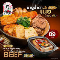 ชาบูน้ำดำ เนื้อไทยวากิว