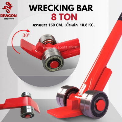 แชลงล้อลากเครื่องจักร 8 ตัน Roller Crowbar Wrecking Bar แชลงล้องัดเครื่องจักร