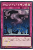 [ST18-JP034] Call of the Haunted (Common)