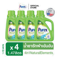 Purex Linen &amp; Lilies เพียวเร็กซ์ น้ำยาซักผ้า กลิ่นลินิน แอนด์ ลิลลี่ 1.47 ลิตร X 4 ชิ้น