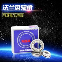 Imported NSK flange bearing MF/63/84/85/95/104/106/117/126/ZZ