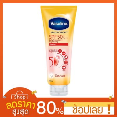 [300มล.] วาสลีน spf50 เฮลธี ไบรท์ เซรั่มกันแดด ซันแอนด์โพลูชั่น โพรเทคชั่น SPF50 PA++ ปกป้องมลภาวะ 300 มล. Vaseline Healthy White SPF50PA+++ Serum ขนาด320ml. ว