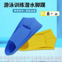 Swimming Flippers Children Adult Silicone Duck Palm Training Special Snorkeling Butterfly Freestyle Professional Short