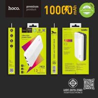 hoco HK18 Power Bank 10000mAh มีมอก. บาง พกพาง่าย ของแท้