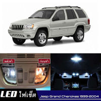 Jeep Grand Cherokee (WJ)  เซ็ตหลอดไฟ​ภายใน LED​ สว่าง ติดตั้งง่าย รับประกัน 1ปี ไฟเพดาน ส่องแผนที่ ประตู ขาว น้ำเงิน ส้ม 6000K