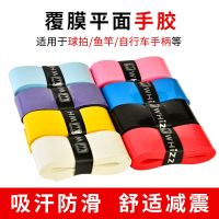 ✚♂✕ Laminated non-slip sweat-absorbing towel badminton racket viscous damping rubber tennis racket with slingshot fishing rod winding strap