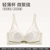 ยกทรง [Hole Cup] Fenteng Bra ชุดชั้นในป้องกันการหย่อนคล้อยผู้หญิงรวบรวมฤดูร้อนลูกไม้แบบบางแหวนเหล็กอ่อนระบายอากาศชุดชั้นในTH