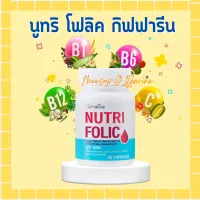 โฟลิค กิฟฟารีน โฟลิก โฟลิคเตรียมตั้งครรภ์ NUTRI FOLIC GIFFARINE