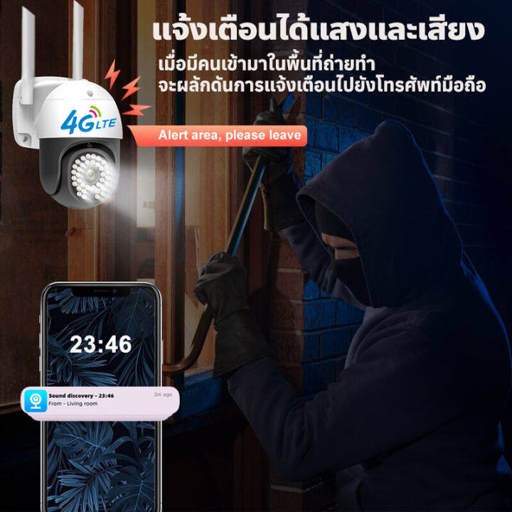 กล้องวงจรปิดใส่ซิม-4g-กล้องวงจรปิดไร้สาย-2k-hd-led-สีขาว22pcs-led-ir-14pcs-กล้องวงจรปิด-wifi-กล้องรักษาความปลอดภัย-กันน้ำ-รุ่น-4g-ไม่ต้องใช้wifi