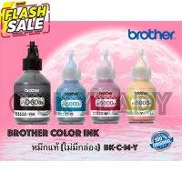 หมึกเติม Brother BTD60 Bk BT5000 C/M/Y  ของแท้ 100%  : DCP-T310,DCP-T510W,DCP-T710W,MFC-T810W #หมึกปริ้น  #หมึกสี  #หมึกปริ้นเตอร์  #หมึกเครื่องปริ้น hp #ตลับหมึก