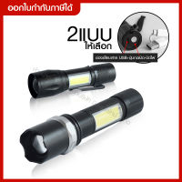 ไฟฉายแรงสูง ไฟฉายซูม ไฟZoom 4 เท่า 3 โหมด  ไฟฉายความสว่างสูง ไฟฉาย ชาร์จไฟ USB ไฟแฟลช์ ไฟฉุกเฉิน COB ส่องไกล กันน้ำ  *เลือกรุ่น*