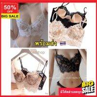 **ลูกค้าใหม้รับเลย โค๊ดลดเพิ่ม 5%**ชุดชั้นใน บรา bra ชุดเซต เสื้อใน BRA55 การันตีส่งไวมาก งานดีที่สุด‼️เล็ตลูกไม้ มีฟองน้ำ ลูกไม้⭐️สินค้าเข้าเพิ่มทุกอาทิตย์⭐️ ยกทรง เสื้อในไร้โครง  ผ้าดี ไม่ยับง่าย