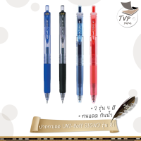 ปากกาเจล UNI-Ball SIGNO RT ขนาดหัวปาก 0.38 - 0.5 mm สีน้ำเงิน / น้ำเงินดำ / ดำ / แดง [ 1 ด้าม ]
