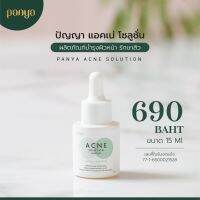 PANYA NATURA ACNE Solutions ช่วยให้ผิวกระจ่างใส นุ่มชุ่มชื้น ขนาด 15 ml.